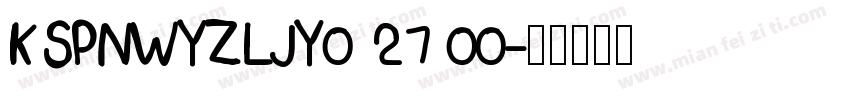 KSPNWYZLJY0 27 00字体转换